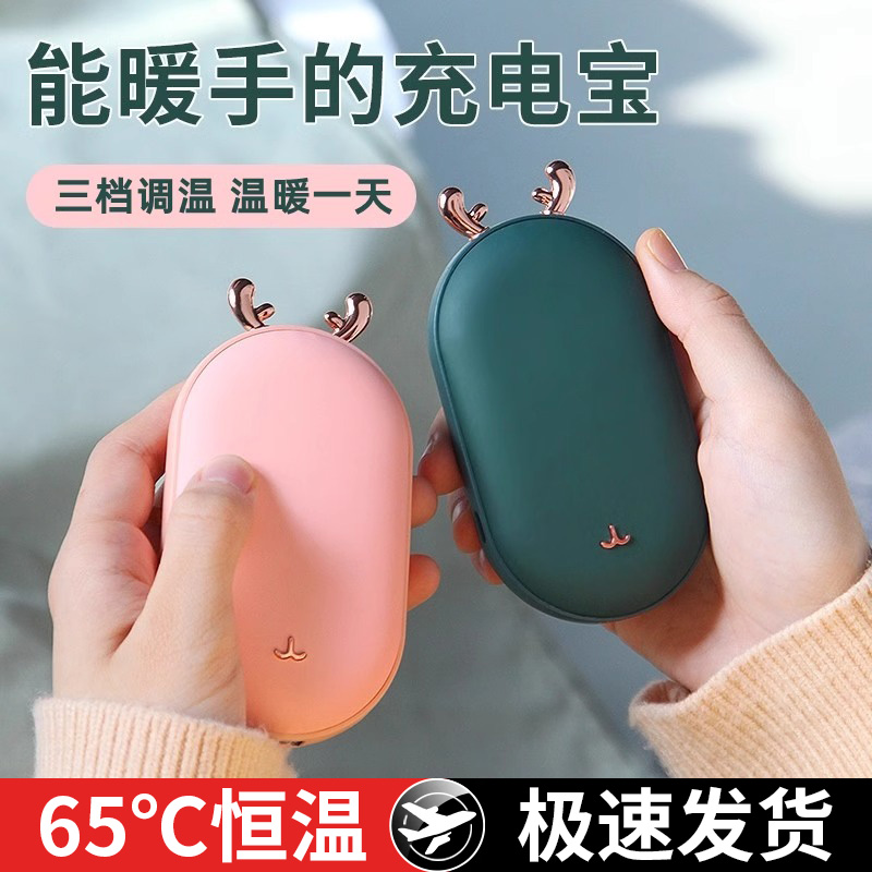 鹿角暖手宝安全手握式充电宝usb可爱学生冬天取暖便携卡通暖宝宝