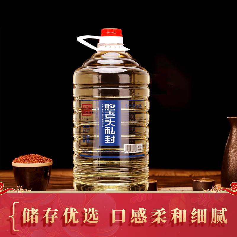 私封【品读6+8坤沙】贵州茅台镇纯粮食自酿高粱酱香型白酒53度5L