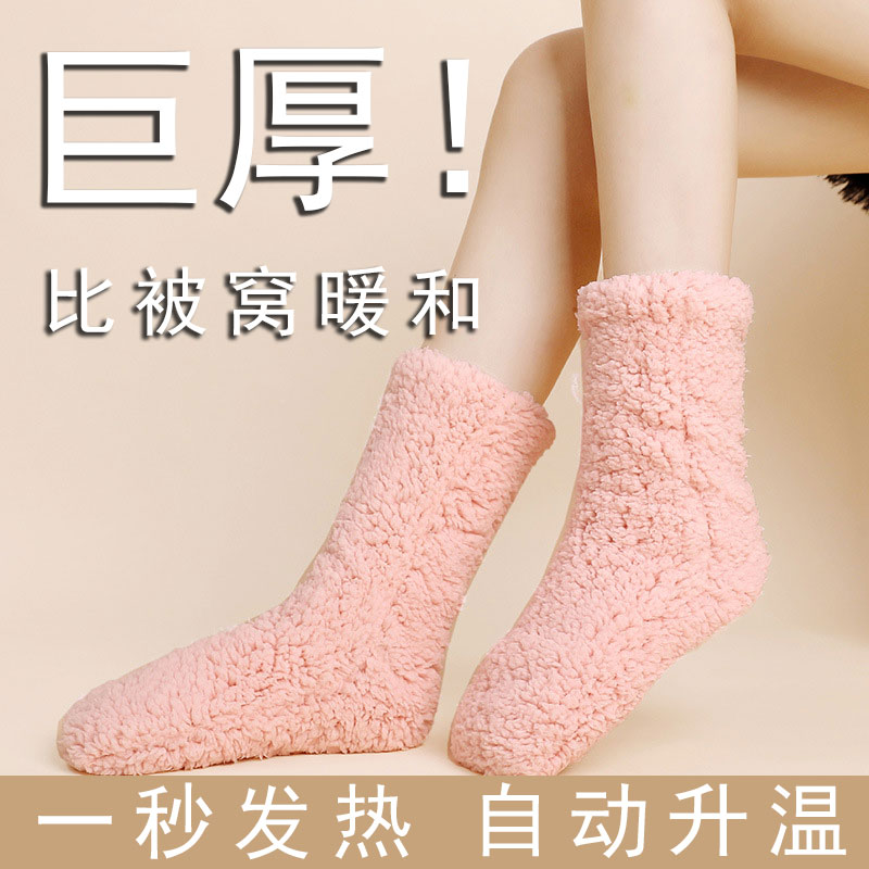 暖脚神器冬天床上被窝睡觉用晚上脚冷保暖家用超厚发热袜子暖脚宝
