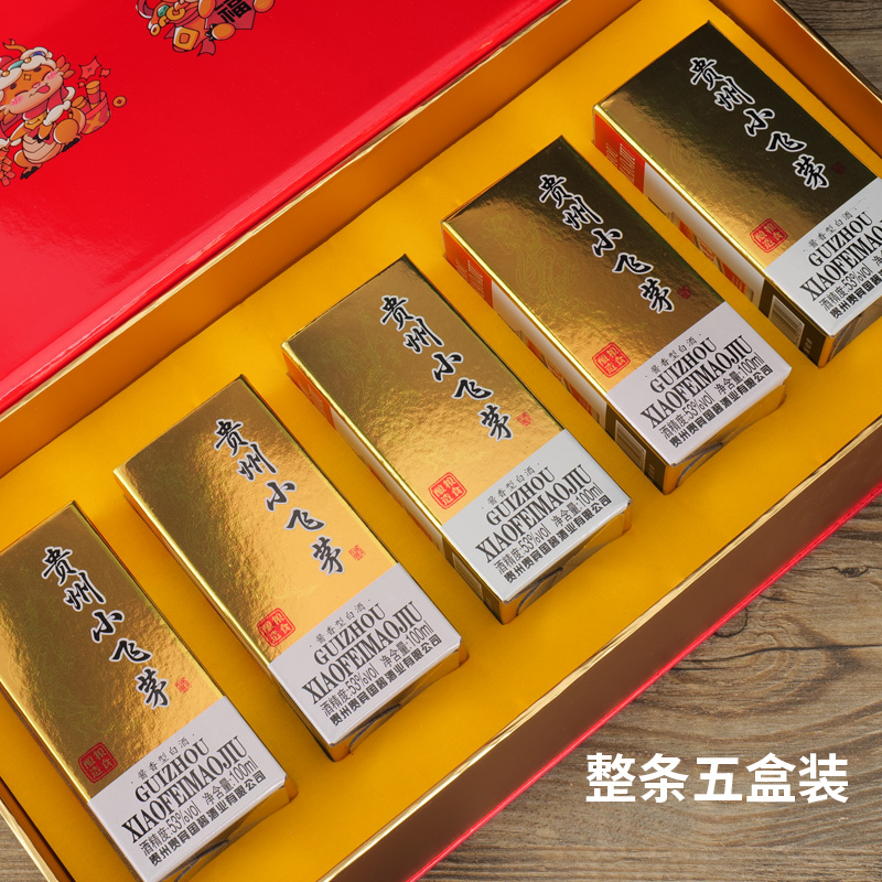 酿池贵州小飞茅53度100ml*5瓶酱香型白酒53度100ml53%Vol