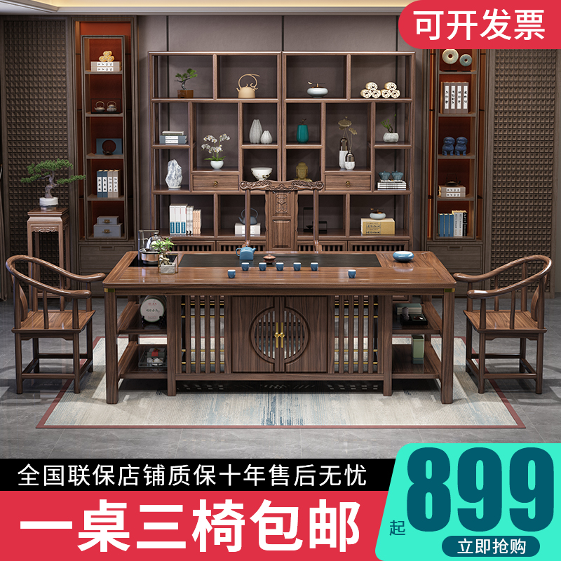 （sj）前程似锦厂家直销茶桌椅新中式实木茶桌办公室实木茶台