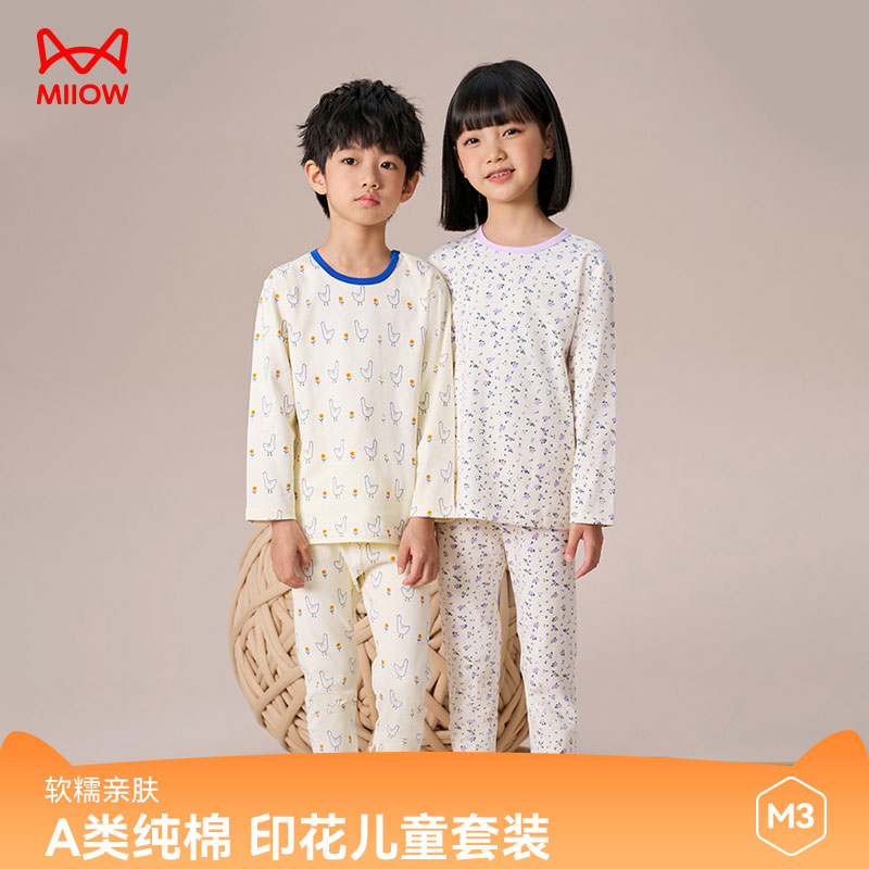 MIIOW/猫人儿童保暖内衣亲肤柔软透气不闷汗男童女童秋冬保暖内衣