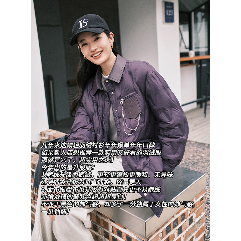 美洋MEIYANG 轻飘飘鹅绒衬衫 双面直充羽绒*微皱起泡肌理保暖外套