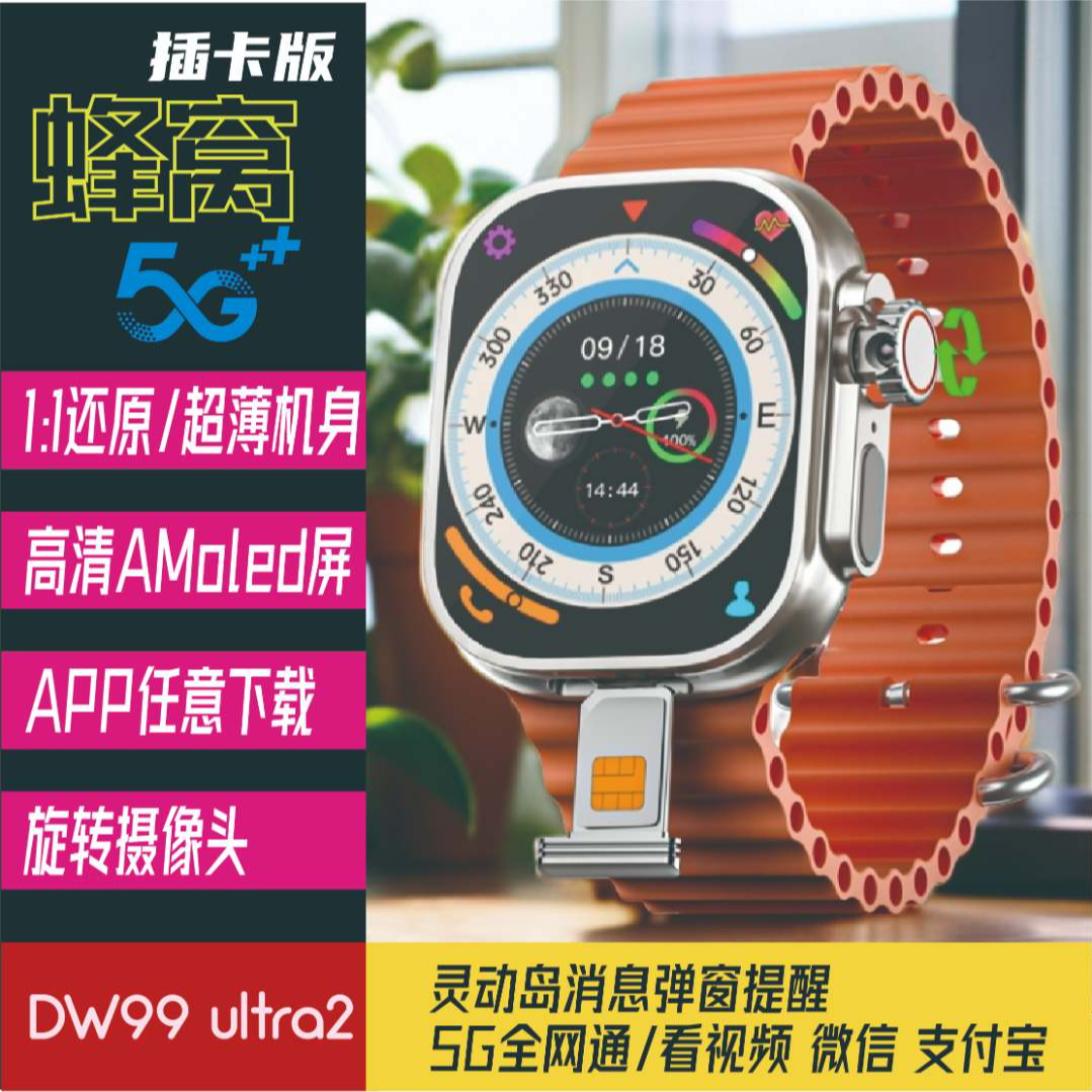 安卓智能电话手表DW99非子腾可插卡4G全网通多功能下载抖音成人版