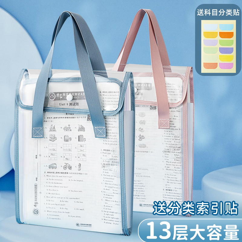 手提试卷收纳袋中小学生卷子资料册大容量透明风琴包diy文件夹