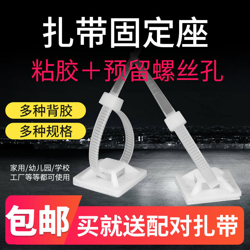 理线器墙面贴电线固定器免钉墙网线固线线卡子扎带固定座