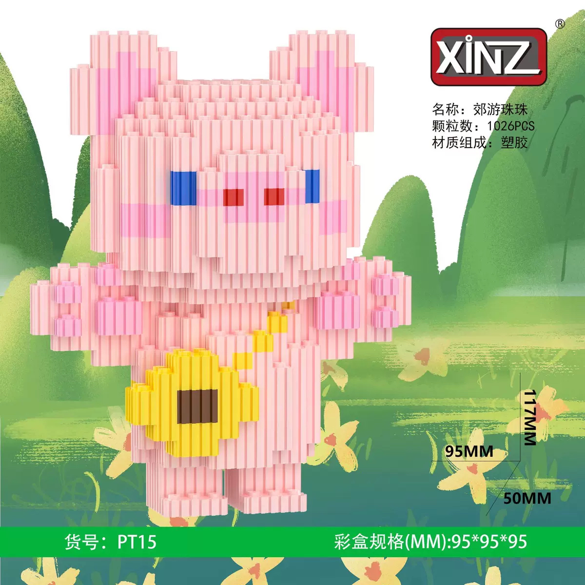 中号玉桂汪儿童益智小颗粒串联拼搭积木玩具礼物生日送礼