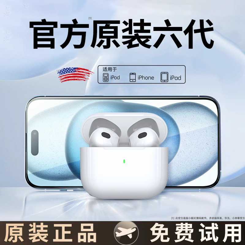 蓝牙耳机无线适用苹果四代原装正品iPhone14新款华强北入耳式运动