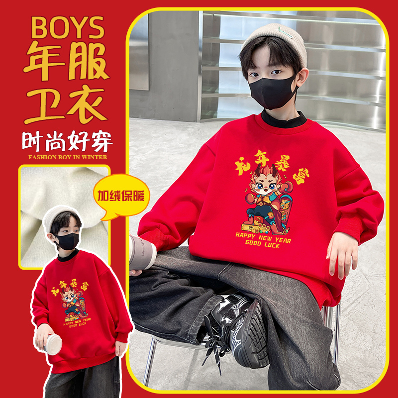 儿童装男童卫衣加绒加厚冬季2024新款男孩大童龙年红色本命年衣服