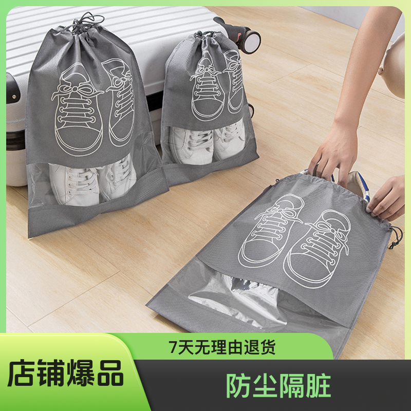鞋袋装鞋子的收纳袋晒鞋防黄防尘神器无纺布小白鞋套防潮防霉袋子