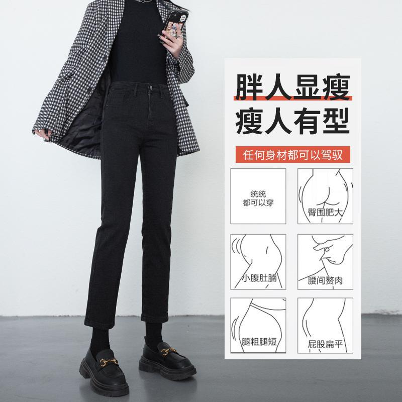 高腰直筒显瘦牛仔裤女2023年秋冬天季爆款九分加绒弹力烟管裤子