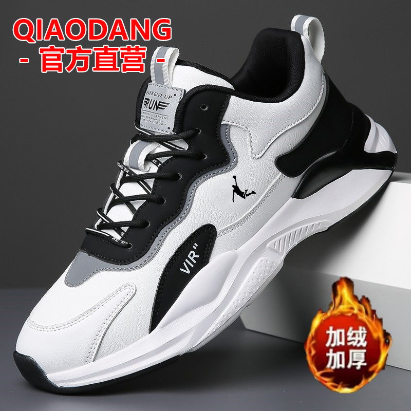 品牌男鞋2023秋冬新款皮面运动鞋男士防滑防臭百搭潮流休闲跑步鞋
