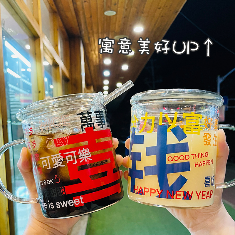 玻璃杯牛奶杯早餐杯水杯创意有钱喜乐耐热家用带把带盖大容量杯子