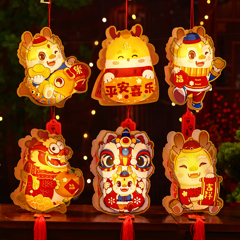 新年2024龙年手提灯笼过年新春儿童发光古风花灯春节手工diy材料