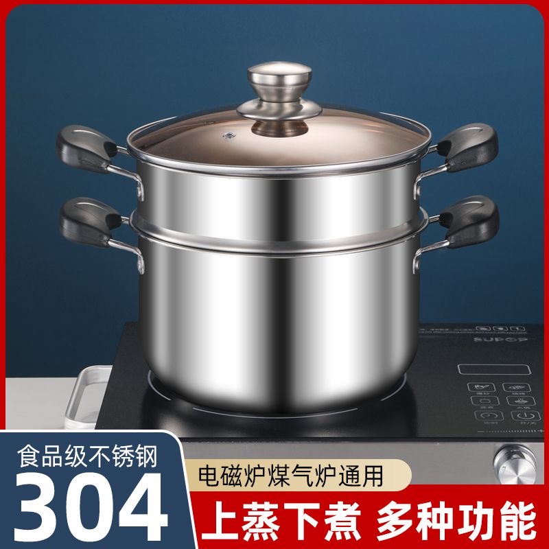 【24、26厘米】双层不锈钢家用厨房蒸煮锅煮粥煲火锅燃气电磁炉通用