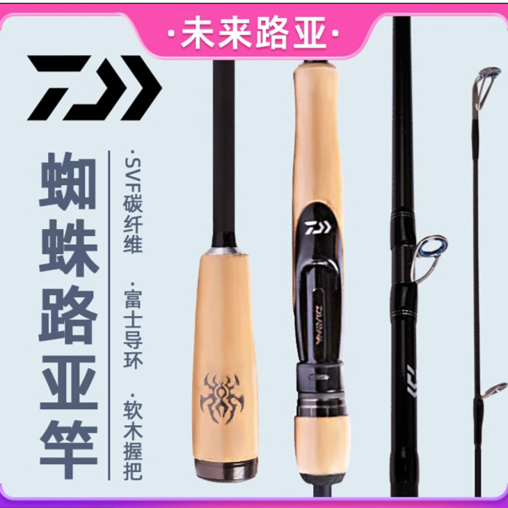 达亿瓦蜘蛛路亚竿远投杆碳素抛投实心直柄直播