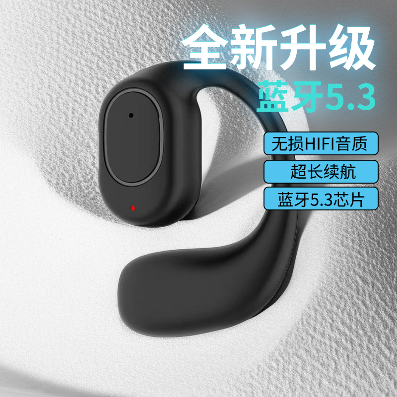 无线蓝牙耳机挂耳式运动防汗防水超长续航开放式高音质2023年跑步