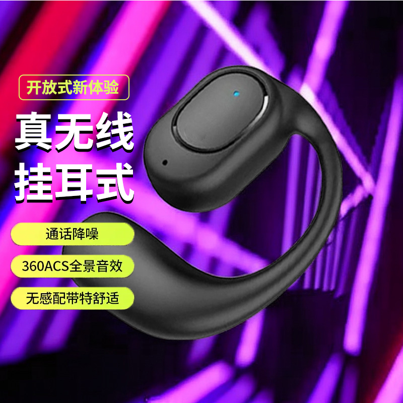 超长续航蓝牙耳机挂耳式新款手机通用跑步专用高颜值不入耳跑步