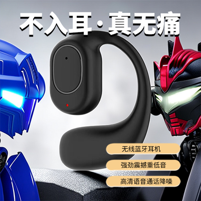 2023新款通用无线挂耳式气传导蓝牙耳机开放不入耳跑步运动专用