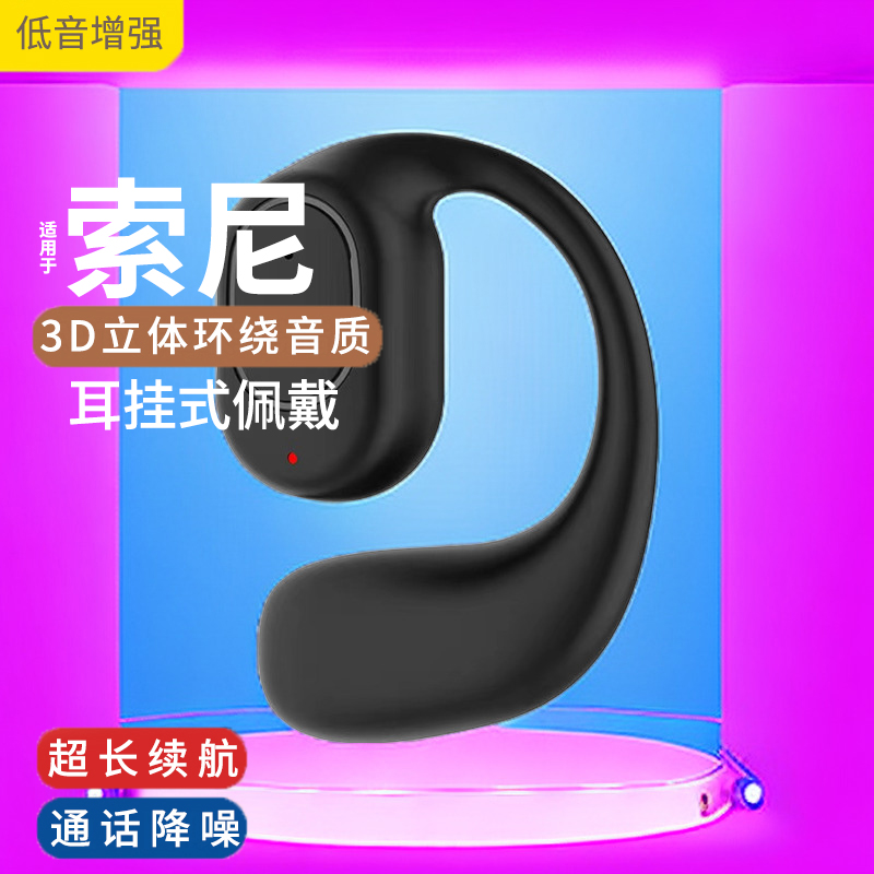 【无痛佩戴】不入耳无线气传导蓝牙耳机超长续航OPPO华为苹果通用