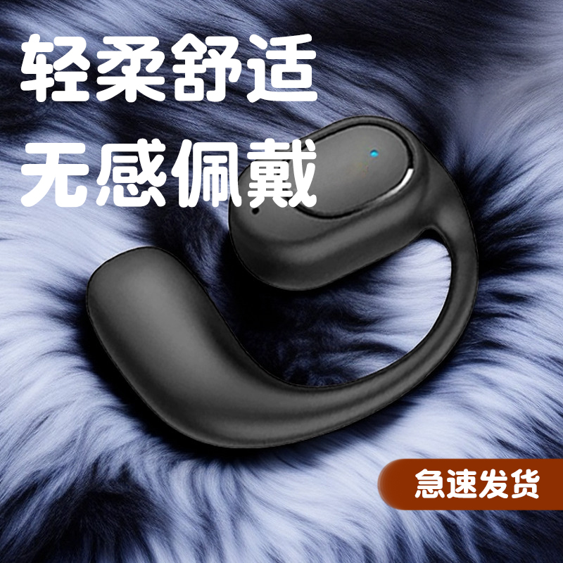 震撼重低音开放式挂耳运动蓝牙耳机高清语音通话智能降噪便携超长