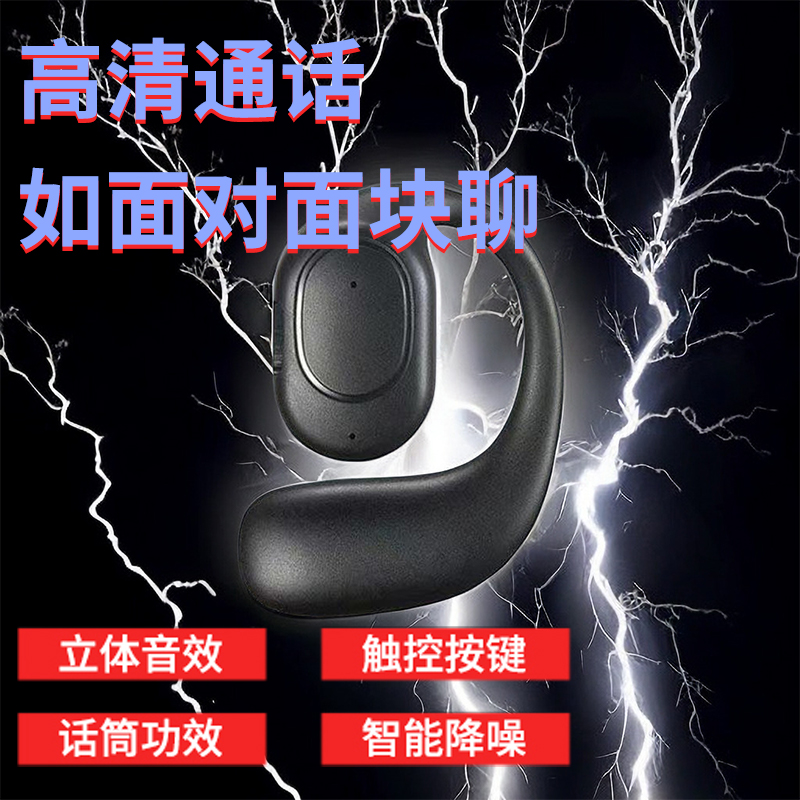 商务蓝牙耳机无线运动挂耳式超长待机不入耳挂耳降噪苹果安卓通用