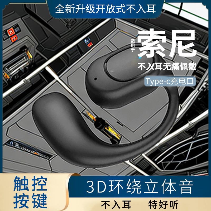 蓝牙无线气传导耳机无痛挂耳式OPPO华为vivo苹果通用运动超长续航