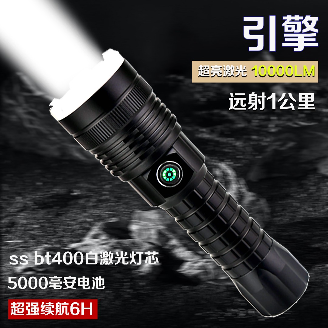 【引擎】强光手电筒超亮远射可变焦充电便携式电筒续航大容量铝合金