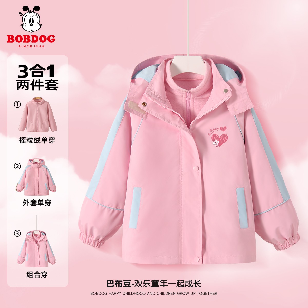 巴布豆儿童秋冬外套2024新款洋气爆款冲锋衣冬季三合一防水衣服潮