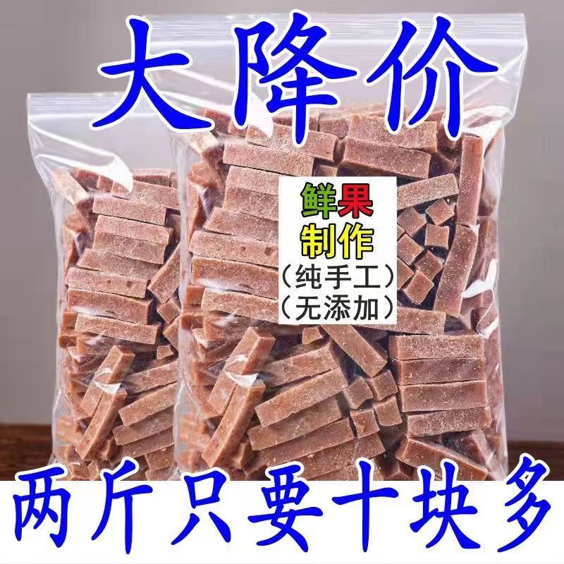 桑葚山楂条片鲜果山楂打浆无添加山楂小吃零食开胃山楂条过瘾大袋
