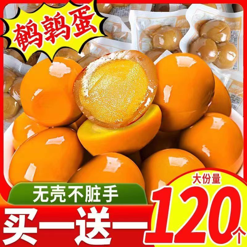 【120大颗】鲜嫩五香无壳鹌鹑蛋卤蛋零食小包装乡巴佬风味整箱零食
