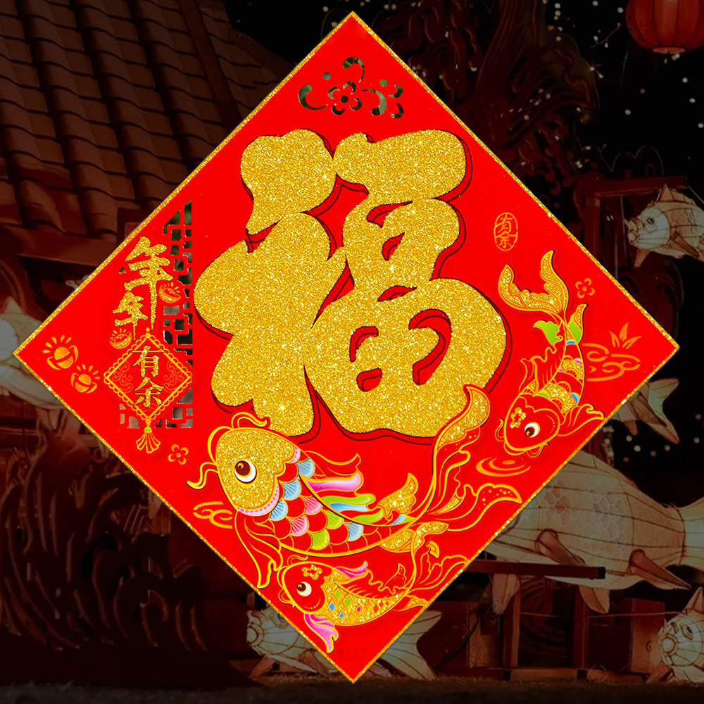 2024年新款创意新年彩色春节福字装饰布置用品立体福字喜庆贴门