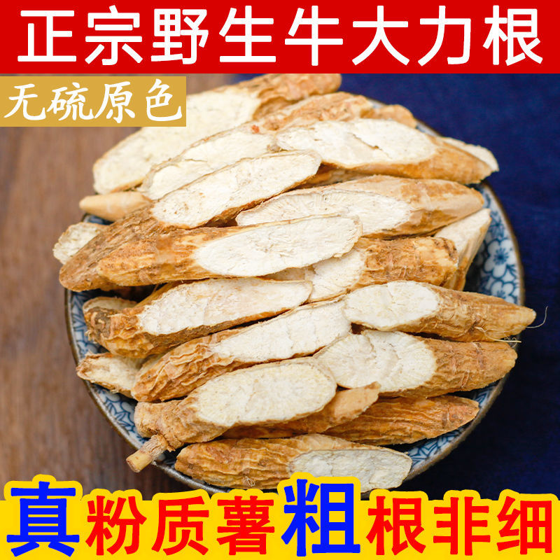 煲汤泡酒天然牛大力正宗新鲜农家干货金钟根筋骨五指毛桃土茯苓