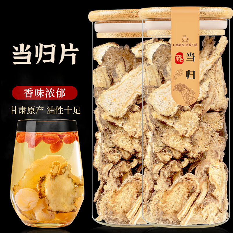 当归片 岷县当归片整根切片干净无硫新鲜野生泡水炖汤可搭配 姜
