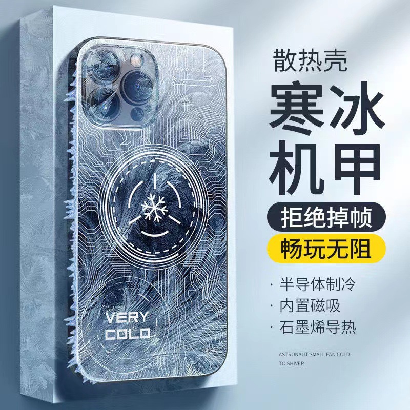 游戏散热iPhone15制冷磁吸苹果14promax半导体散热手机壳13/12
