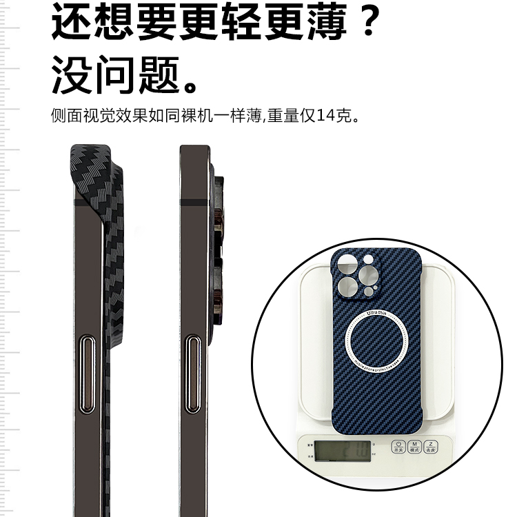 苹果15promax磁吸碳纤维纹iphone14promax无边框手机壳12/13防摔