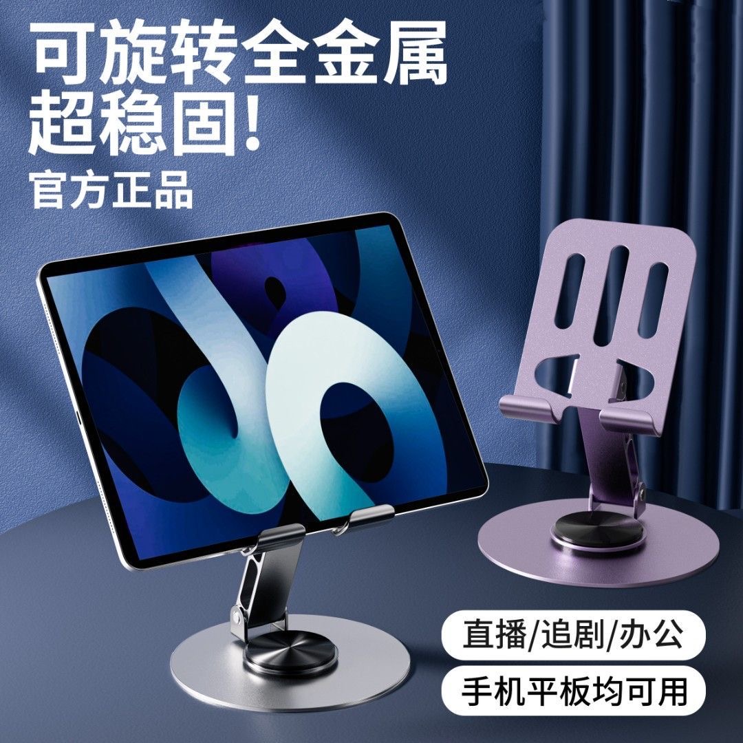 全金属手机支架手机平板通用解压折叠多功能铝合金支架便携镂空