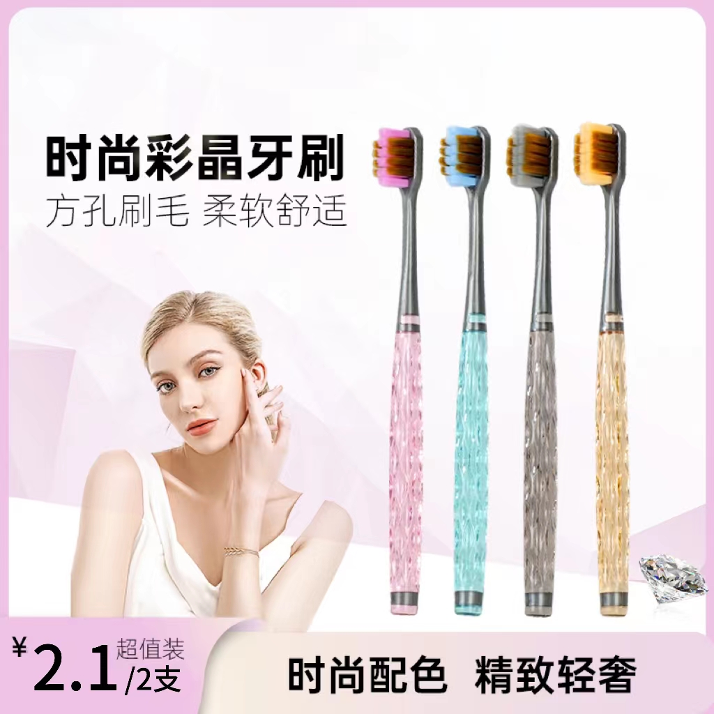 家用时尚柔软牙刷宽头超细软毛家庭装护龈刷头情侣牙刷