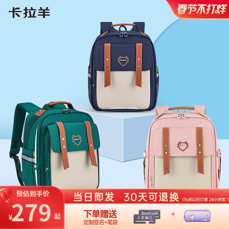 卡拉羊18L小学生书包1-4年级超轻减负云朵背包