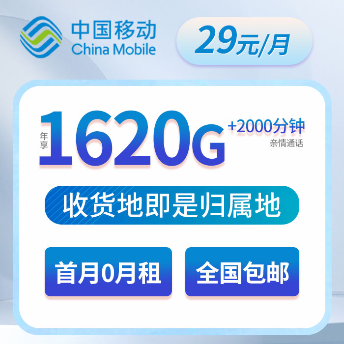 中国移动135G每月超大流量电话卡手机卡全国不限速【8888】