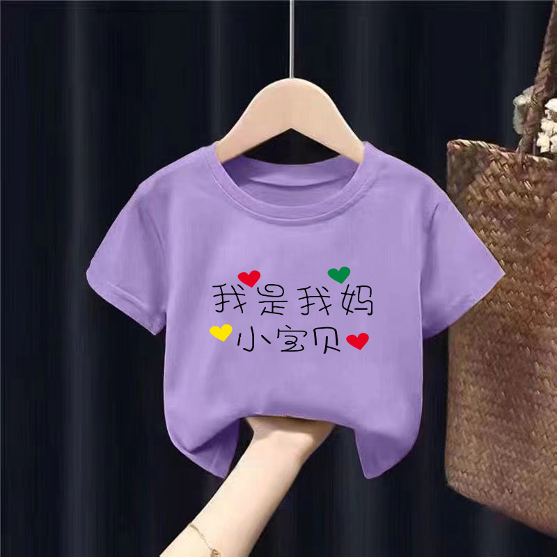 网红我是我妈小宝贝童装2023夏季新款男女童简约印花LOGO短袖T恤