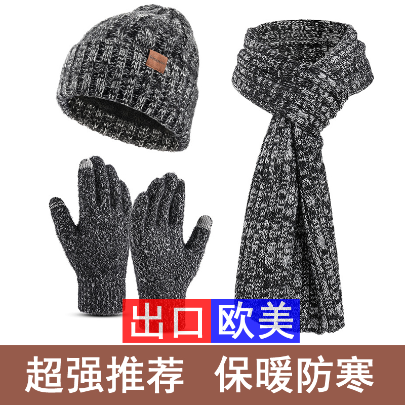 出口欧美户外防寒保暖三件套加厚加绒帽子围巾可触屏手套针织套装