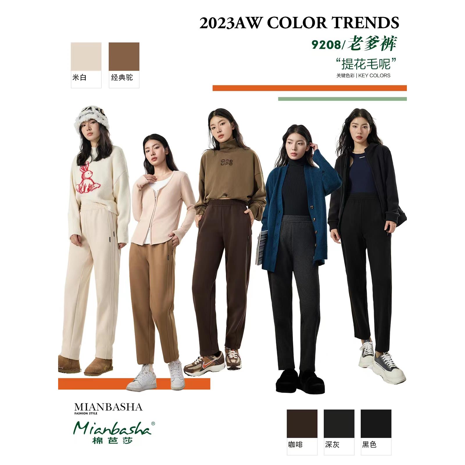 【升级棉芭莎】百搭神裤经典百搭配色通勤风简约老爹裤-9208