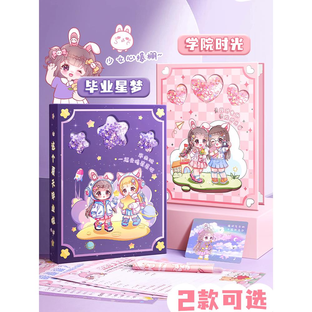 爱高颜值毕业纪念册学生录小学留言册通讯录日系ins风小众高级感