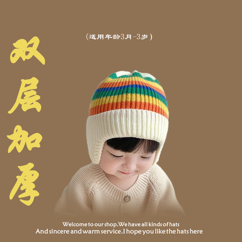 冬季儿童ins风潮彩虹针织帽婴儿毛线帽男女宝宝套头帽加厚护耳帽