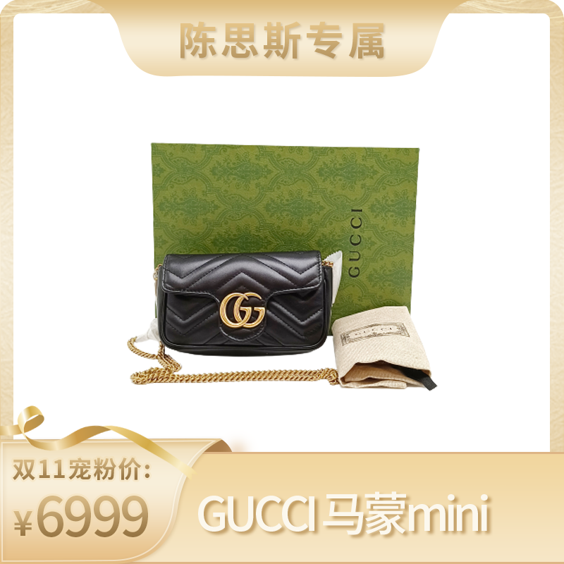 全新未使用  奢饱饱/古驰/邮差包/SN-X149579