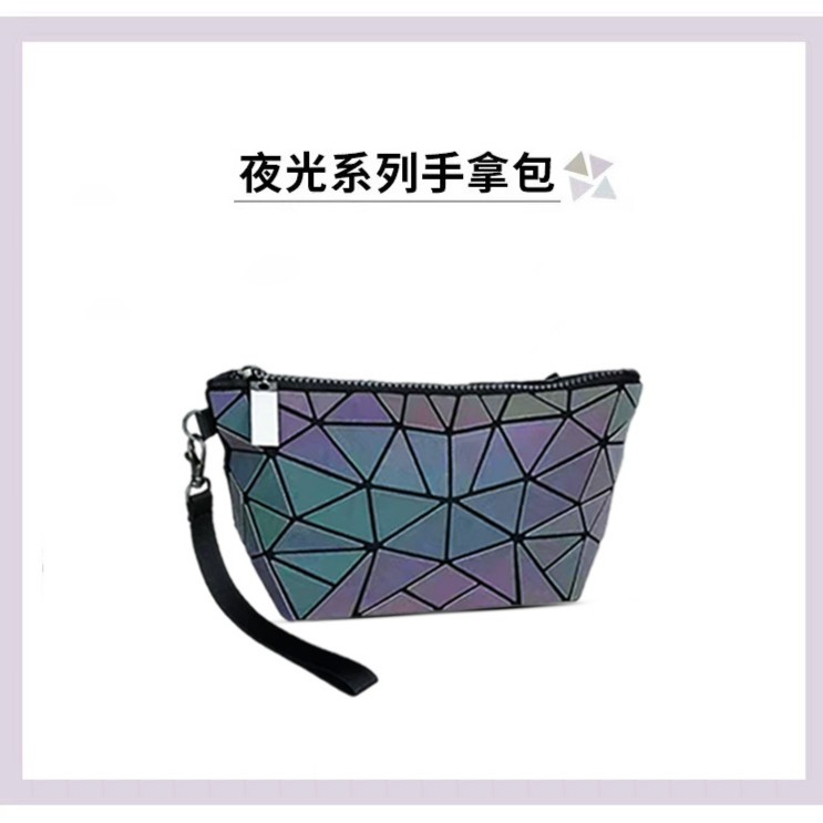 全新未使用  新款夜光化妆包几何菱格纹女士手拿包洗簌收纳袋