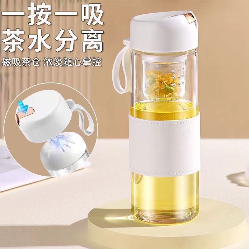 磁弹泡茶杯女茶水分离玻璃杯耐热家用过滤神器男简约便携磁吸杯子