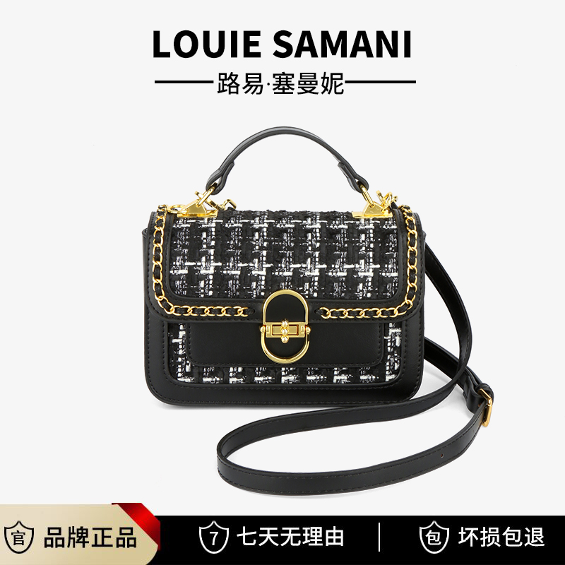 Louie Samani/路易塞曼妮【礼盒款】高级感小香风轻奢斜挎包Y6280