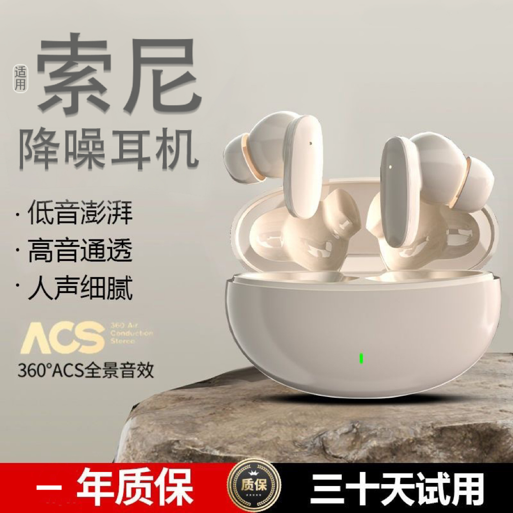 高端降噪蓝牙耳机无线新款通话入耳舒适适用小米华为苹果索尼iQOO